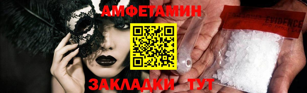 Amphetamine Розовый Тейково
