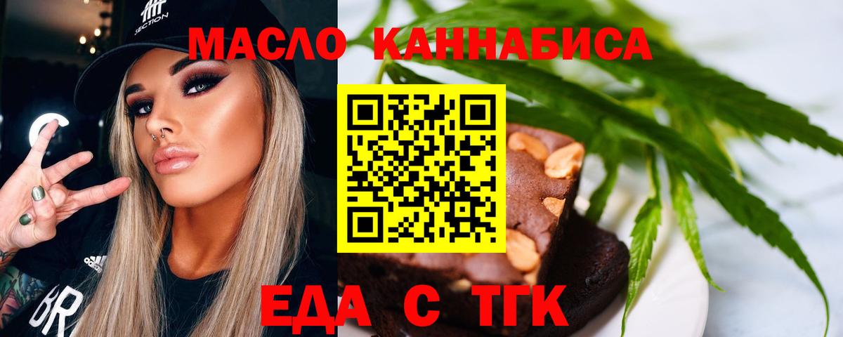 Тейково  Печенье с ТГК марихуана  Вход с VPN 