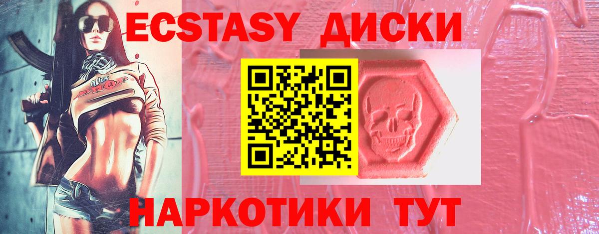 Тейково  Ecstasy таблы  Вход с VPN  Ecstasy 250 мг 