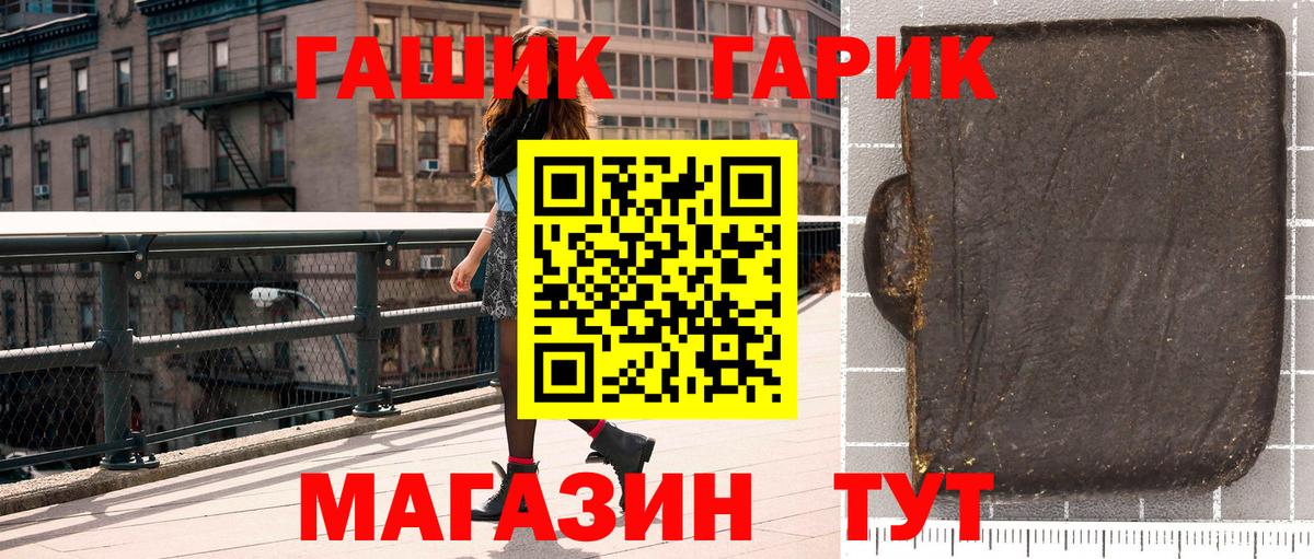 Гашиш Premium Тейково