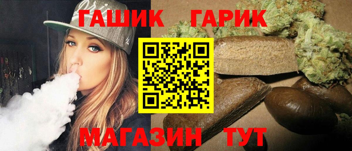 Тейково  ГАШ  Вход с VPN  Гашиш хэш  ГАШ Premium 