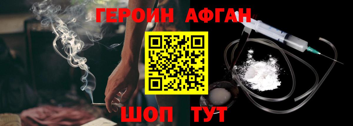 ГЕРОИН  Вход с VPN  Тейково  ГЕРОИН Heroin 