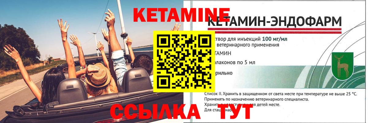 Тейково  КЕТАМИН VHQ  Вход с VPN  Кетамин ketamine 