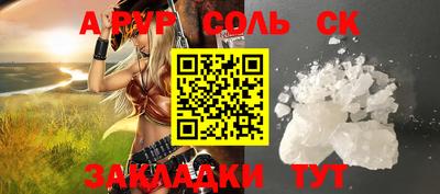 спайс Бугуруслан