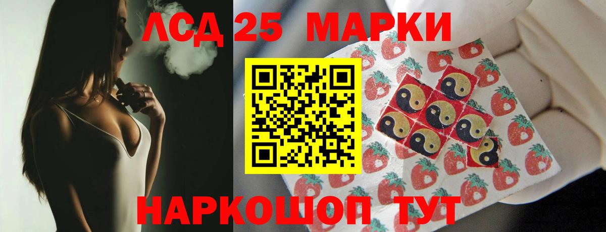 Тейково  LSD-25 экстази ecstasy  ЛСД экстази кислота  Вход с VPN 