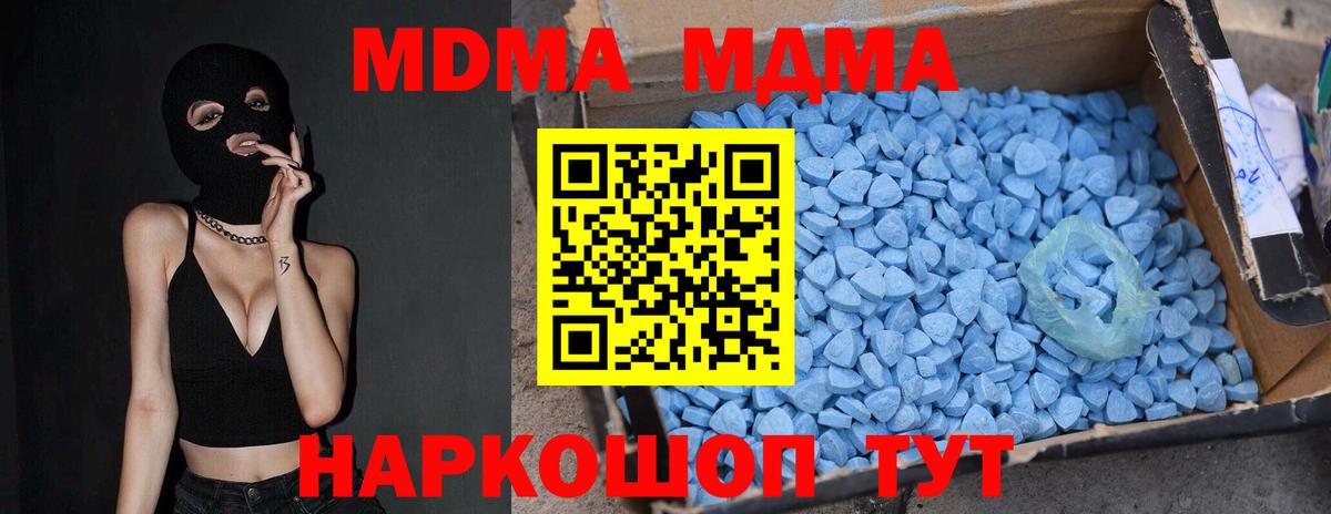 МДМА VHQ  Вход с VPN  MDMA молли  Тейково 