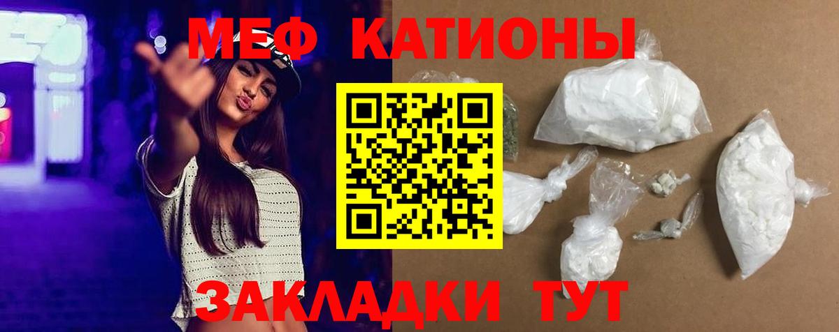 Мефедрон  Меф mephedrone  Вход с VPN  МЯУ-МЯУ кристаллы  Тейково 