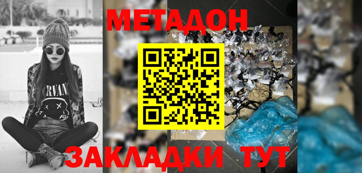 Тейково  МЕТАДОН мёд  МЕТАДОН мёд  Вход с VPN 