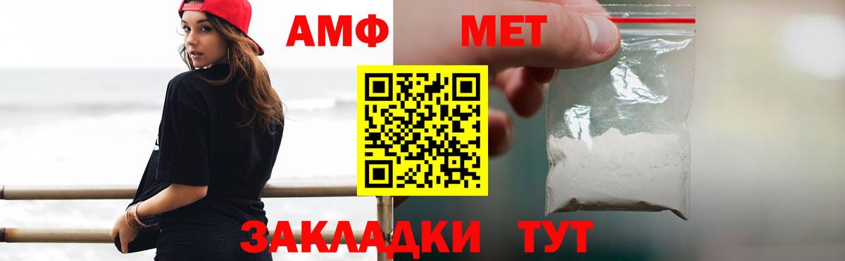 МЕТАМФЕТАМИН витя  МЕТАМФЕТАМИН витя  Метамфетамин  Тейково  Вход с VPN 