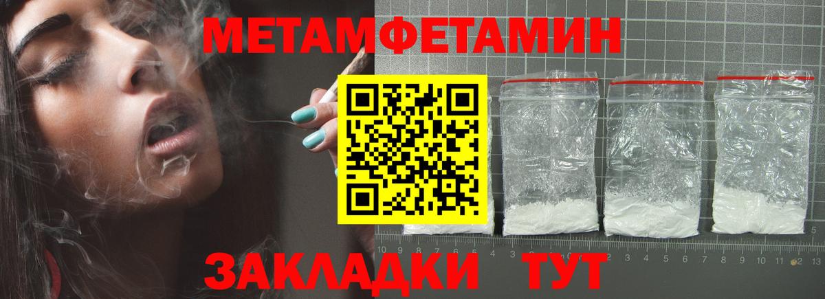 Метамфетамин мет Тейково