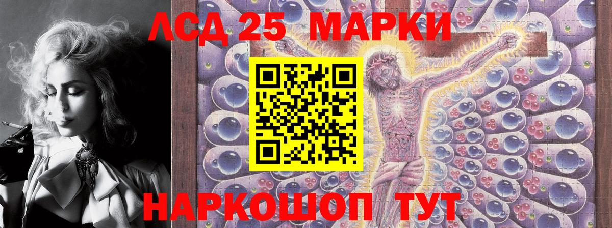 Марки 25I-NBOMe 1,8мг  Вход с VPN  Марки 25I-NBOMe 1,8мг  Марки NBOMe  Тейково 