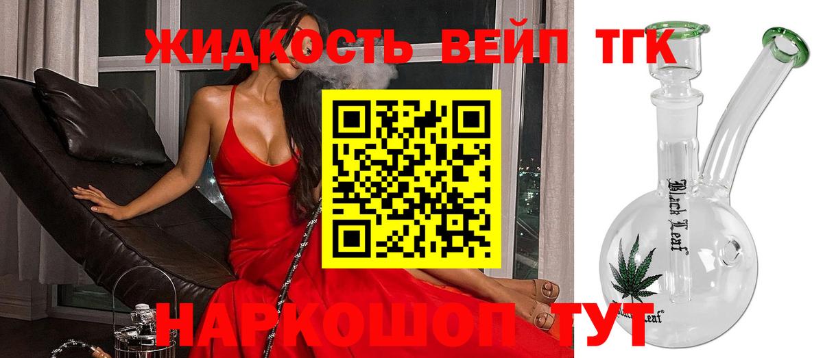 Дистиллят ТГК гашишное масло  Вход с VPN  Тейково 