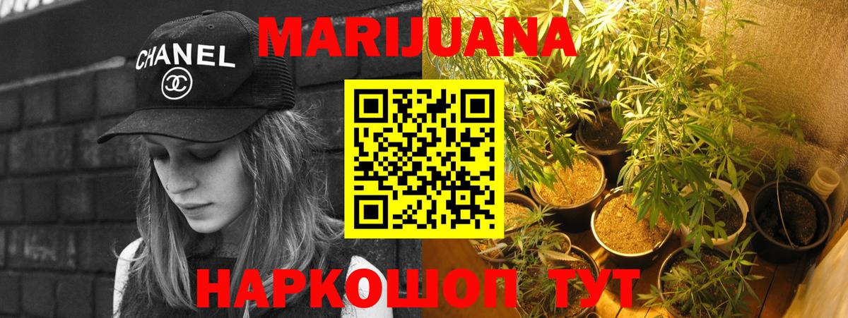 Шишки марихуана сатива Тейково